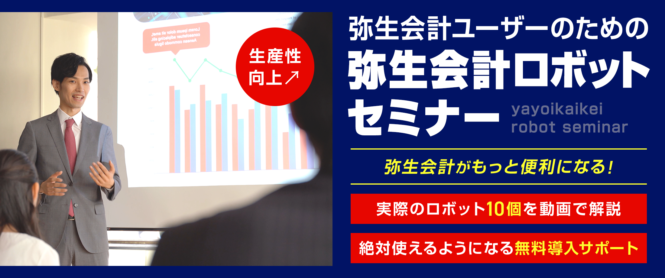 RPAサミット2020